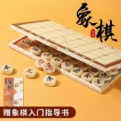 宜百家 中國象棋套裝式折疊木盒學生兒童成人便攜式益智原木象棋送說明書