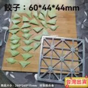 臺灣出貨✨免運 可開發票 包餃子神器餃子模具快速鋁閤金餃子模創意包餃子器廚房懶人壓餃子