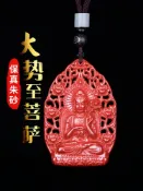 協貿國際日用品生活1館 保真朱砂屬馬大勢至菩薩守護神吊墜生肖馬本命佛解太歲項鏈墜護身
