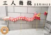 《∮聯豐樂器∮》出租3人舞龍 $2000 公司行號 舞龍 舞獅 出租 尾牙春酒 過年喜慶 國樂器