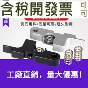 3d打印機 Aero擠出機擠壓按轉臂 泰坦Titan 鋁合金金屬壓柄手柄