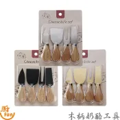 木柄奶酪工具 奶酪工具 芝士刀 切刀 芝士工具 迷你牛油刀 甜點小刀叉 芝士刀組 奶酪刀組 木柄芝士刀