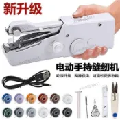 迷你縫紉機創意 手持電動裁縫機 迷你縫紉機 手持縫紉機 小型縫紉機 迷你裁縫機 手拿裁縫機USB式充電迷你縫紉機
