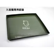 九官籠專用底盤│佳昱興寵物百貨│寵物鳥、鸚鵡用│日用品│鳥籠