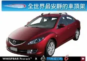 MyRack 車架專家 MRK 皮卡配件 【MRK】WHISPBAR MAZDA 6 新馬6 新馬六 馬六 M6 專用 鋁合金 車頂架 橫桿 ∥都樂THULE