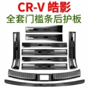 適用於本田 HONDA CRV5 CRV 5 CR-V 5代 黑鈦絲 門檻條 門檻 不鏽鋼迎賓踏板 車門防刮板 車門踏板