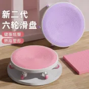 ✨免運✨超靜音二代六輪滑盤夏天燃脂腹肌盤萬向滑輪腰腹訓練健腹輪滾輪 健腹輪 滑盤 卷腹輪 健身滾輪 健美輪 炫腹輪