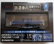 鐵道車輛金屬模型收藏系列HO規 1/87 DD51型柴油機關車頭 寢台特急 北斗星號
