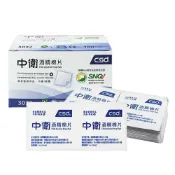健康管理保健室 【原廠正貨 4盒促銷】中衛酒精棉片 中衛 酒精棉片 100片/盒-藍色包裝盒 (1盒/4盒促銷)