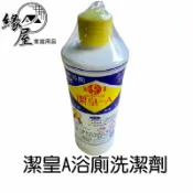 潔皇A浴廁洗潔劑廁所清潔劑芳香劑500ml【緣屋百貨】天天出貨 污垢洗淨劑 不傷手 洗後清香 洗淨劑 洗廁劑 洗廁所
