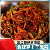 東北特產延邊泡菜 青年蘿蔔 鹹菜醬菜 辣白菜 香辣水果蘿蔔乾 桔梗 醬黃瓜土豆 開胃下飯菜鹹菜家用商用【保質期45天】