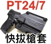 【領航員會館】金牛座PT24/7 快拔槍套 硬殼 適用Taurus KWC CO2槍KCB46手槍KC46直壓槍PT92