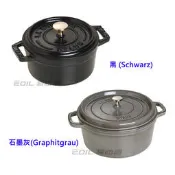 【易油網】Staub 圓形鑄鐵鍋 14cm 0.8L 石墨灰／黑色 琺瑯鍋 搪瓷 LeCreuset