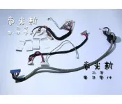 *尚光新* 歌林 Kolin KLT-321 32吋 一堆線 排線 線  拆機良品