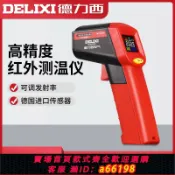 萬物百匯 【台灣公司 可開發票】德力西手持式測溫儀測溫槍紅外線高精度工業家用電子溫度計溫度槍
