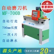 【高品質】順德木工機械設備MF-700B自動直刃刨刀片磨刀機帶水泵破碎刀磨利
