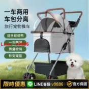 聚優甄選 【台灣公司 可開發票】寵物推車狗狗貓咪輕便可折疊可分離外出寵物手推遛狗可分離提籃