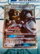 【旺旺卡鋪】PTCG寶可夢卡 中文正版 124/186 RR 美錄梅塔GX