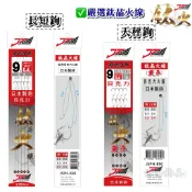 🔥職人推薦‼️《沿海釣具》J-STREAM  鈦火 蝦釣仕掛 天平 長短鉤 貝克力 鈦晶 火線 # 釣蝦 仕掛 子線