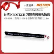 【客之坊】臺灣 Neotech 萬隆 NES-3005 II系列UP-OCC單晶銅鍍銀發燒喇叭線