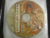 ※隨緣※心海羅盤．葉教授：摩訶般若波羅蜜多心經．十二片．DVD片㊣正版㊣個人收藏/光碟正常/附盒包裝．一套裝15000元
