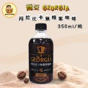 🔥現貨🔥GEORGIA 喬亞 阿拉比卡無糖黑咖啡 紙箱包裝出貨 好市多