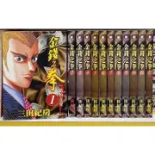 金錢之拳1-12完/三田紀房（無章釘）