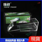 德州撲克配件 塑膠壓克力發牌盒 6副撲克牌收納 俱樂部比賽專用 桌遊
