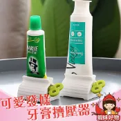 現貨 可愛發條牙膏擠壓器 ◎蝦蝦麥◎ 牙膏擠壓器 擠壓器 擠牙膏 旋轉擠壓 牙膏座 擠洗面乳 多用途擠牙膏器 牙刷架