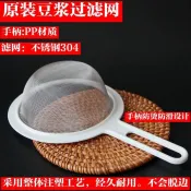 豆漿機過濾網篩家用超細廚房輔食隔渣神器中藥不銹鋼豆渣果汁漏勺 Z E