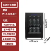 【集集客】68L紅酒杯消毒櫃 葡萄酒杯酒杯消毒櫃