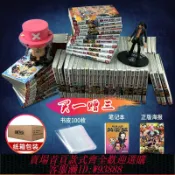 樂購優選 {台灣公司貨 可打統編}【旗艦店正版】海賊王漫畫全套1-105冊附贈品 航海王漫畫全集簡體中文珍藏版尾田榮一郎路飛ONE PIECE暢銷日本青春動漫小說書浙美
