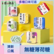 台灣現貨🚚隔日到貨优之唯品薄荷糖無糖薄荷糖鐵盒裝薄荷糖百香果味薄荷糖网红接吻糖清新柠檬味压片薄荷糖水蜜桃薄荷糖