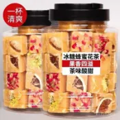 網紅茶 蜂蜜 冰糖檸檬片 凍乾水果茶 沖泡水果茶 洛神金絲皇菊花茶 雪梨 玫瑰 枸杞 獨立包裝