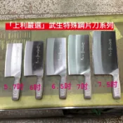 「上利流」武生鋼材🇯🇵上利 中式片刀不銹鋼鐵/木柄 五種尺寸  片刀、6、6.5、7吋 中式片刀 料理 本職用