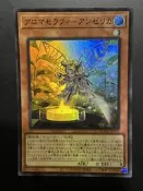{爸爸與我的遊戲王} QCCU-JP162 芳香熾天使 歐白芷 (亮面) 美品 99分