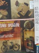 【小熊家族】  小說《陪妳到最後》ISBN:9866571068│商周出版│瑞．科倫│七成新