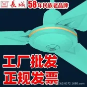 【品質驗證】長城牌綠色吊扇大風力家用客廳工業吊電風扇吊式頂三葉大掉扇風扇