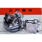 鋁合金 全新 汽缸 V1/V2/奔騰/G3/G4/GP/VP/如意/三冠王/奔馳/迪爵/阿帝拉/鐵克諾（58.5）