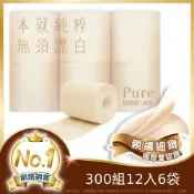 倍潔雅純粹Pure無漂白捲筒衛生紙300組12入6袋/箱