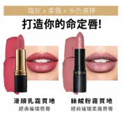 露華濃REVLON經典璀璨唇膏
