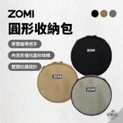 早點名｜ZOMI 圓形收納包 - 黑、沙、綠色 動力線收納包 延長線收納包 露營收納包 露營裝備 工具收納 戶外收納