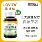 【LOVITA 愛維他】綠茶兒茶素EGCG白藜蘆醇素食膠囊(60顆/瓶)(兒茶素 綠茶多酚)