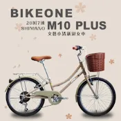 BIKEONE M10-206 PLUS 20吋7速SHIMANO文藝小清新淑女車低跨點設計城市休閒自行車(貨架置物籃版)