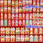 小白代購百貨/(立體1包6個)長版和短版高檔紙帶耳朵兔年立體紅包袋卡通紅包/兔年紅包批發喜慶紅包袋立體紅包