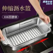港灣小站 【304不鏽鋼伸縮】瀝水架 洗菜架 濾水架 水槽架 廚房收納架 碗盤瀝水籃 伸縮設計 大號加寬 多功能長方形 防鏽耐用 適用各式水槽