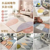 客製化 水晶絨地毯 多款可選 北歐輕奢地墊 美式客廳地毯 客廳臥室 床邊地毯 加厚吸水地毯 防滑地墊 長地毯 地墊 地毯