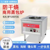 蒸包爐機商用蒸汽爐電蒸爐用電煤氣燃氣蒸包子饅頭小籠包腸粉機爐詢問運費~