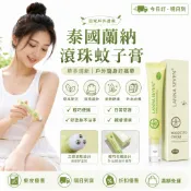 泰國LANNA驅蚊走珠 LANNA SEVEN清爽凝膠 防蚊蟲叮咬滾珠 驅蚊 止癢 蚊子膏 走珠蚊子膏 20g