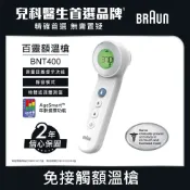 【HOTAI購】德國BRAUN百靈 免接觸及接觸額溫槍(BNT400AP)｜兒科醫師首選品牌